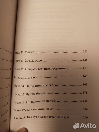 Книга Абонент недоступен