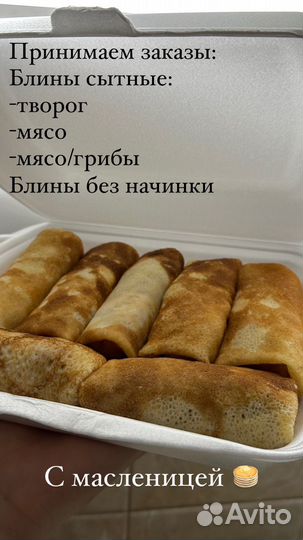 Блины с начинкой