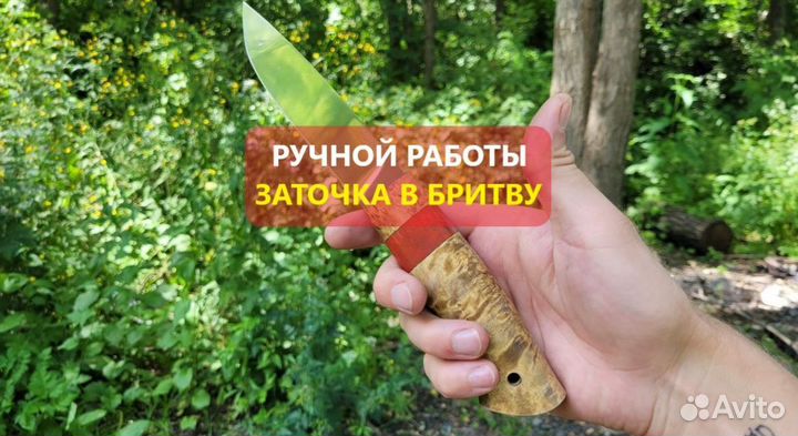 Нож ручной работы