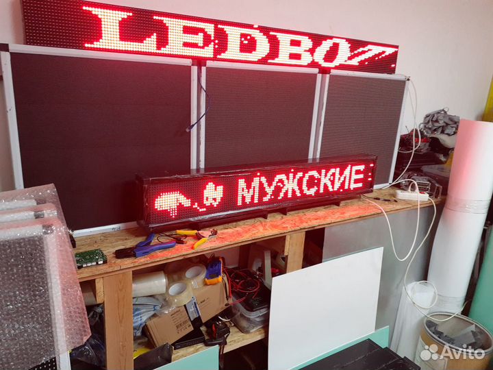 Бегущая строка