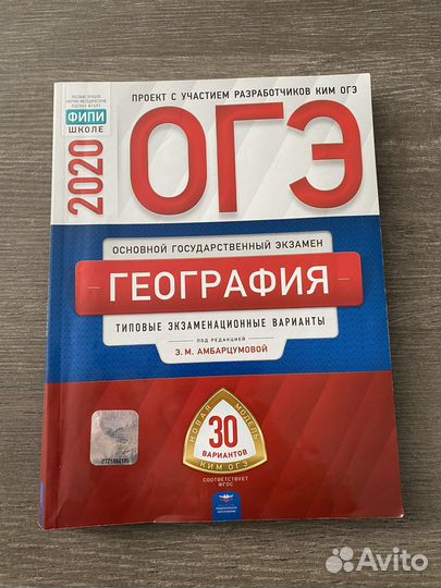 Учебники ОГЭ