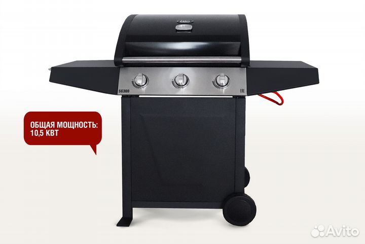 Газовый гриль Start Grill 300SG