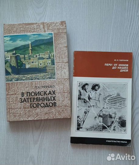 Книги. География, страны, путешествия, приключения