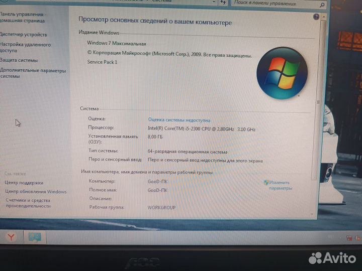 Intel core i5/8GB/video 1GB