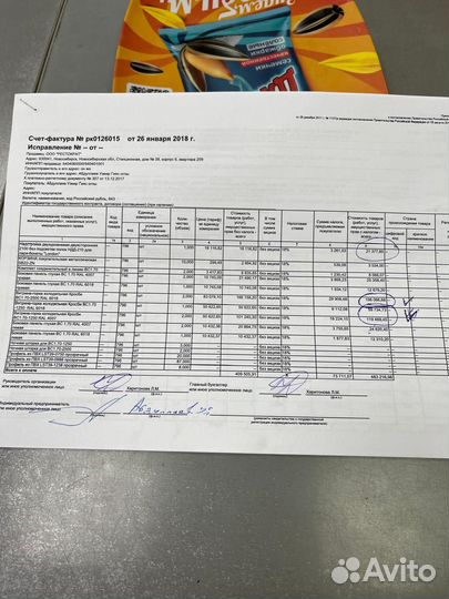 Холодильная горка витрина