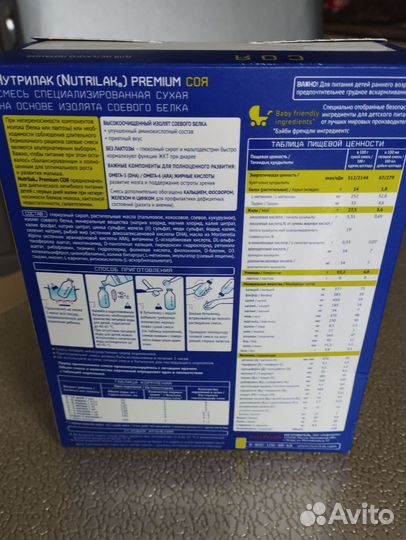 Детское питание Nutrilak соя