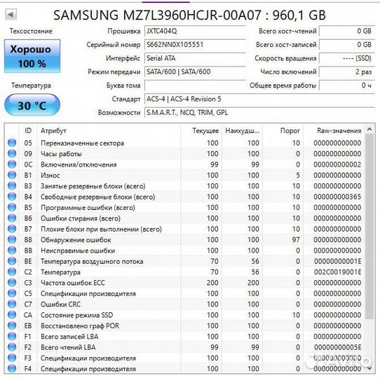 Samsung SSD 2.5 960Gb PM893 (1Tb) новые