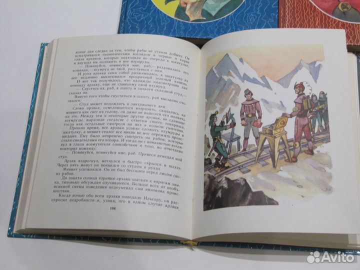 Волков А. Желтый туман. Тайна заброшенного замка