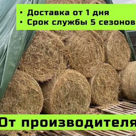 Флисовое укрывное полотно для тюков соломы