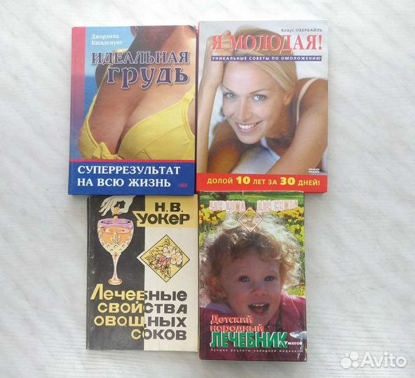 О здоровье, справочники, лечебники, травы