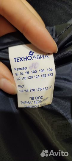 Форма техноавиа курсантская женская 42 размер