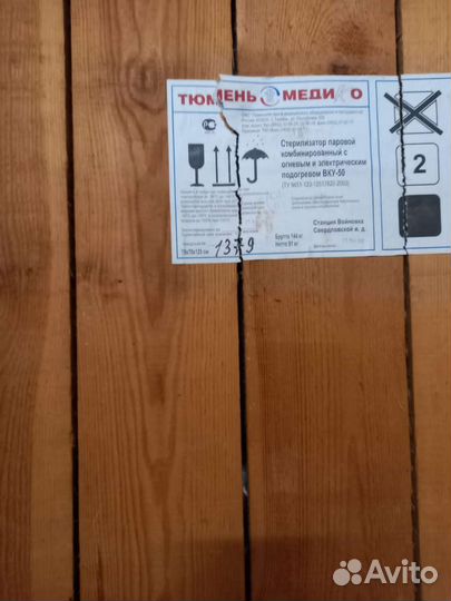 Стерилизатор автоклав вку 50 пвк новый