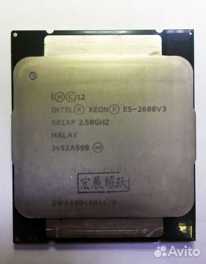 Xeon e5 2680 v3