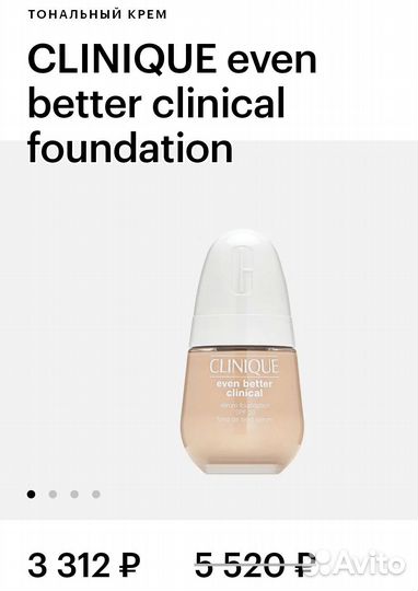 Тональный крем clinique even better