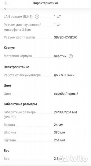 Ноутбук HP