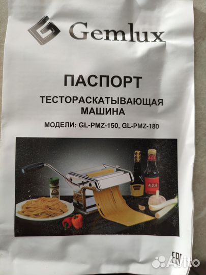 Тестораскатывающая машина