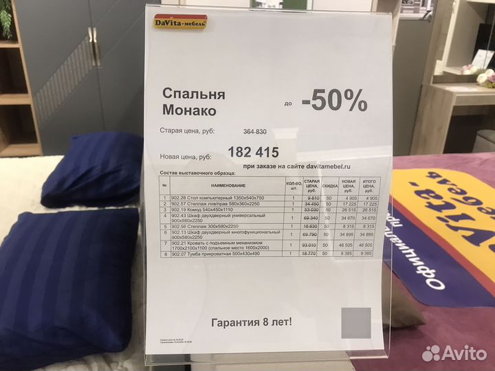 Спальный гарнитур