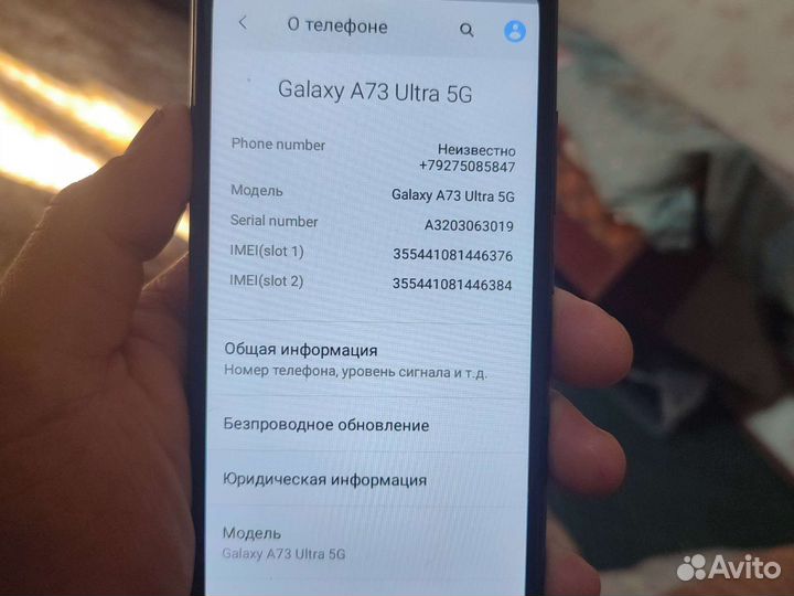 Телефон Samsung a73 ultra