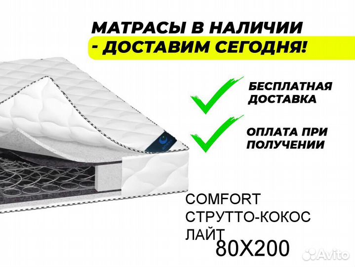 Матрас