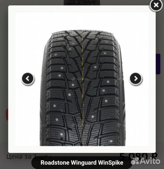 Roadstone Winguard WinSpike 185/65 R15 92T