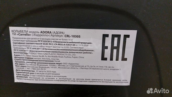 Детская люлька колыбель Carrello Adora