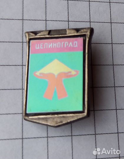 Значки СССР школа и др