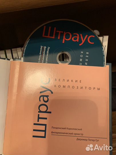 Великие композиторы (полная кол-я) 1 книга 200
