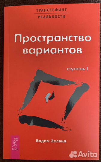 Книга Пространство вариантов