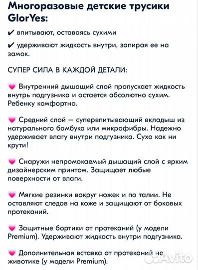 Многоразовые подгузники трусики GlorYes premium