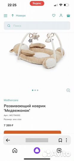 Развивающий коврик IKEA