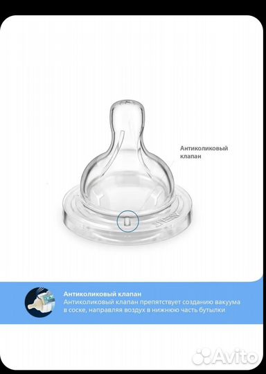 Бутылочки philips avent Белый 2 шт