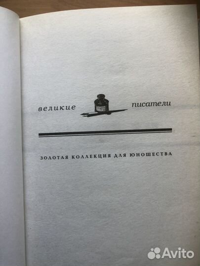 Книга - Золотой Жук авт. Эдгар По, год 2011