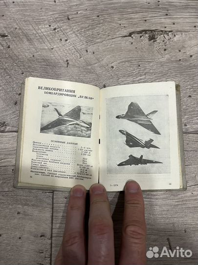 Альбом воннных самолетов и реактивных снарядов