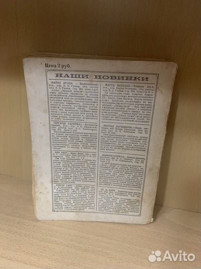 Льюис Синклер. Беббит. 1928