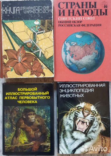 Учебники, справочники, энциклопедии, словари