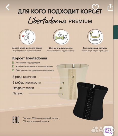 Продам корсет L
