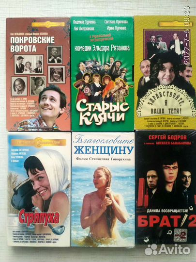 Советские фильмы на кассетах