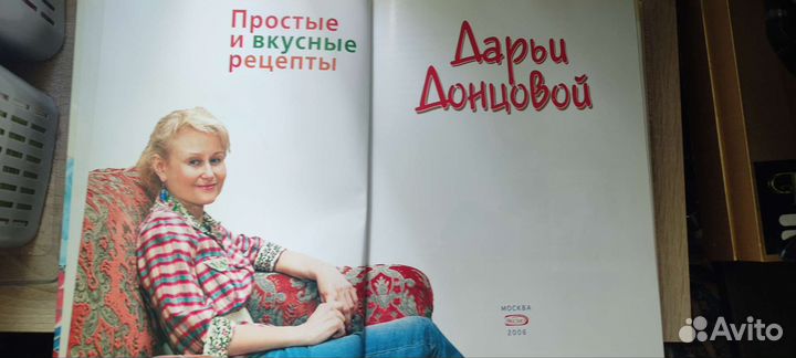 Простые и вкусные рецепты Дарьи Донцовой