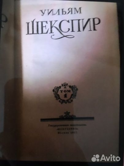 Шекспир Собрание сочинений в 8 томах 1957