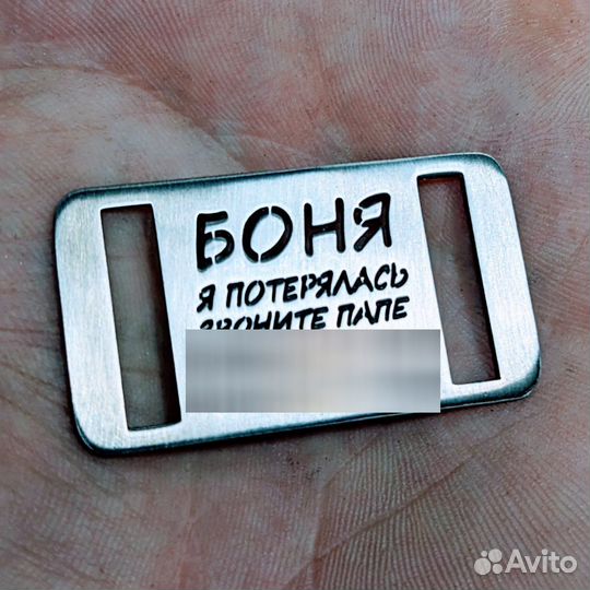 Адресник, жетон, ошейник