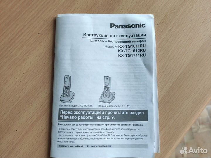 Радио телефон panasonic