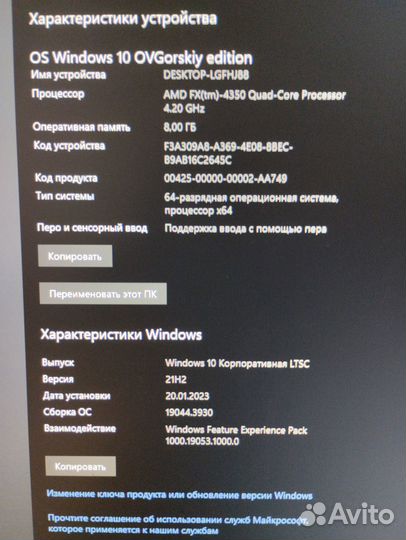 Игровой системник