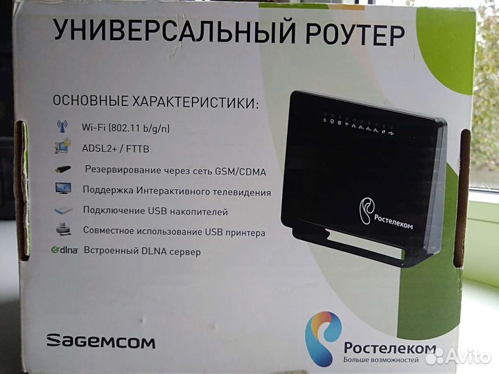 Вай фай роутер