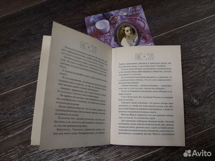 Любовные романы. Барбара Картленд