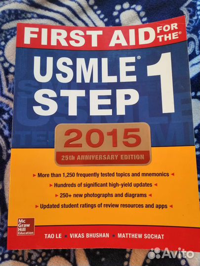 First aid Ford usmle Step1, 2015
