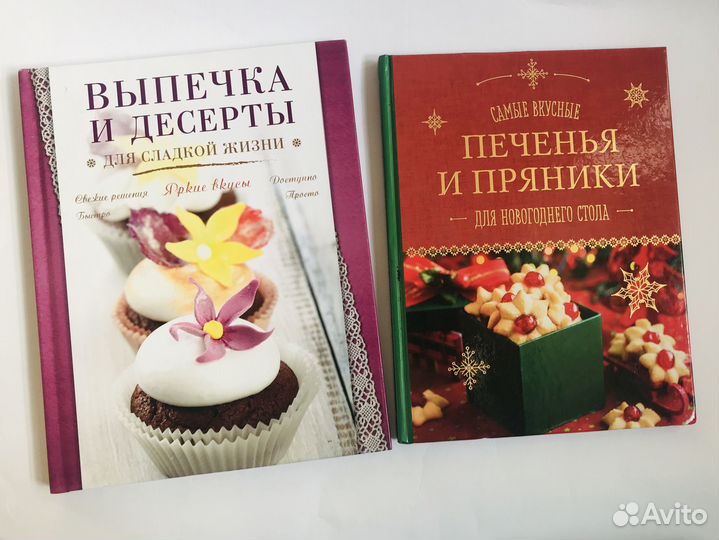 Выпечка и десерты рецепты кулинария книги комплект