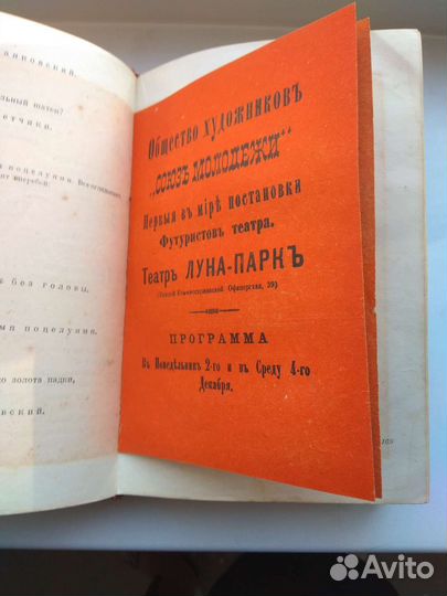 Маяковский 1-й том 1939 г Редкая