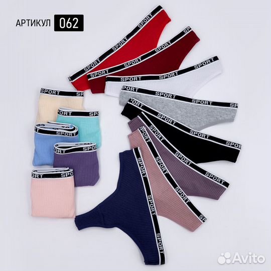 Нижнее бельё оптом арт. 062 трусы женские 42-48