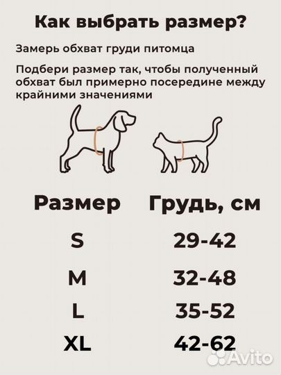 Шлейка для собаки и кошки