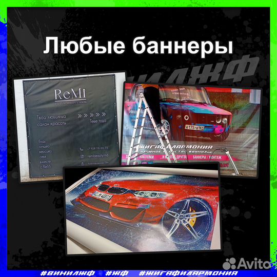 Наклейки, баннеры и любая другая печать